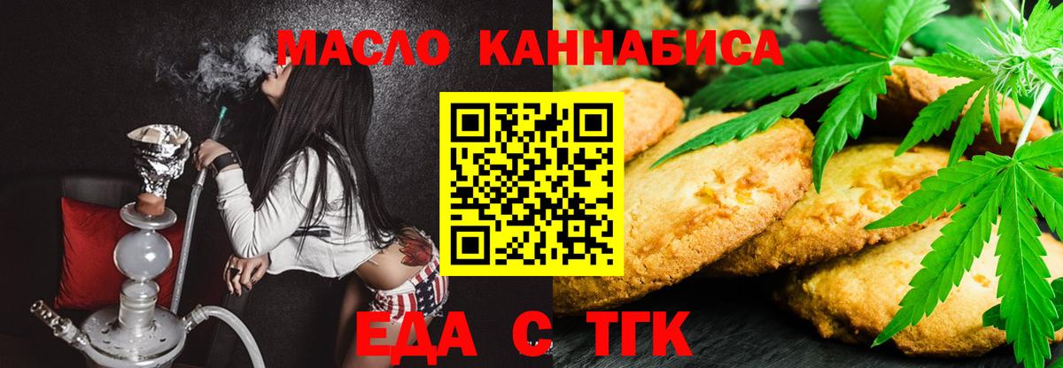 Canna-Cookies марихуана  Вход с VPN  Спасск-Дальний 