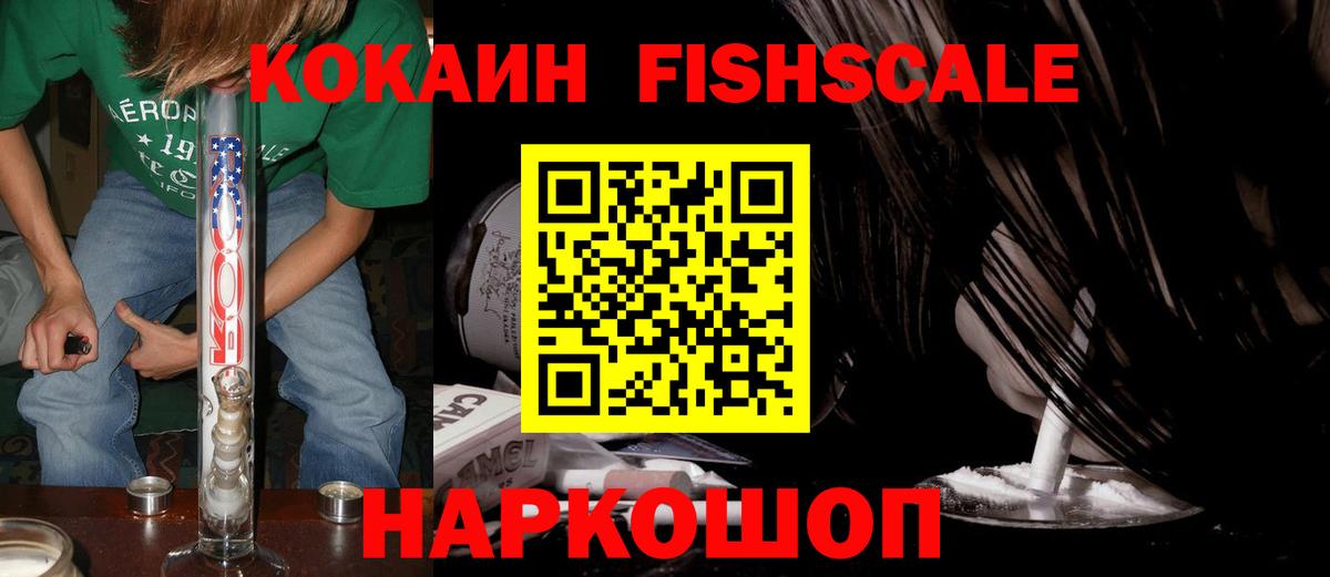 Кокаин Перу  Вход с VPN  Cocaine  Спасск-Дальний 