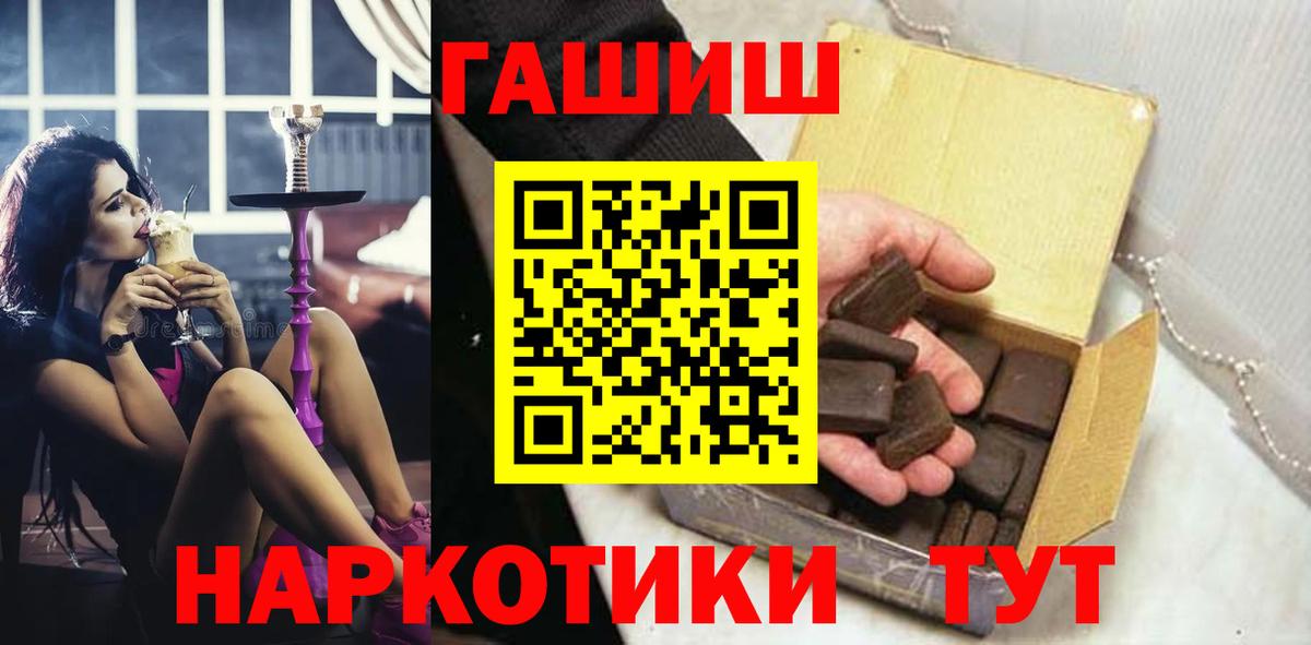 ГАШ  Гашиш VHQ  Вход с VPN  ГАШ 40% ТГК  Спасск-Дальний 