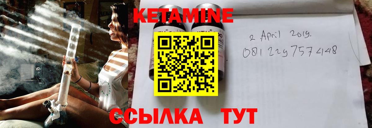 КЕТАМИН ketamine Спасск-Дальний