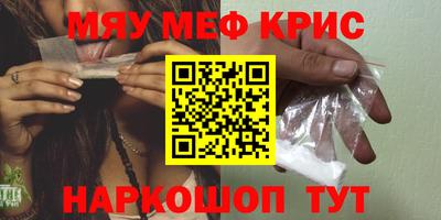 меф VHQ Обнинск