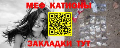 мескалин Партизанск