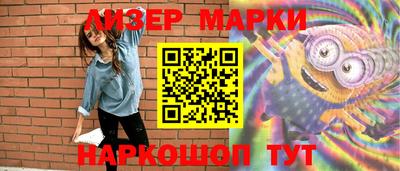 мескалин Партизанск