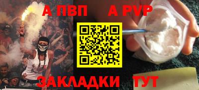 мескалин Партизанск
