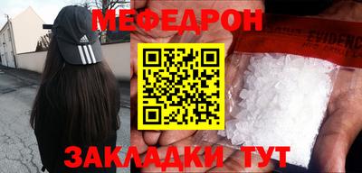 мескалин Партизанск