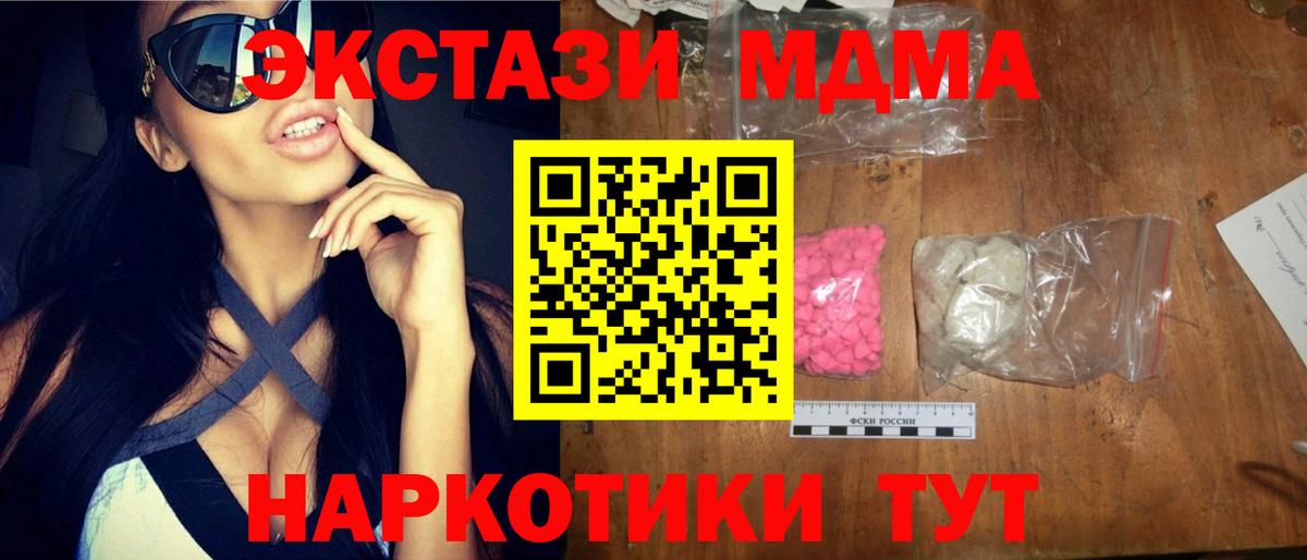 МДМА Molly Спасск-Дальний