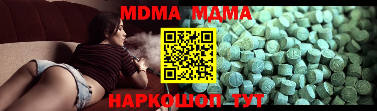 МДМА crystal  МДМА crystal  Спасск-Дальний  Вход с VPN 