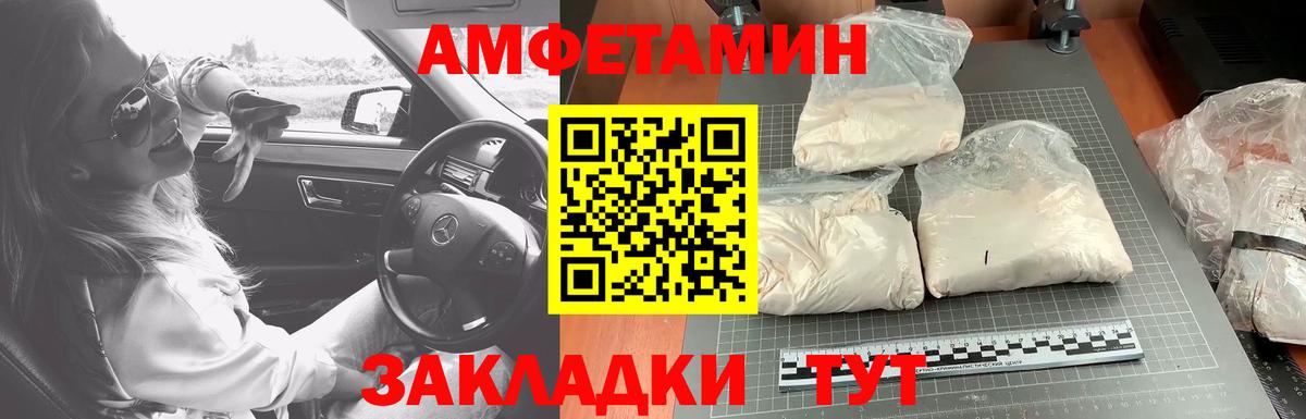 МЕТАМФЕТАМИН витя  МЕТАМФЕТАМИН витя  Спасск-Дальний  Вход с VPN 