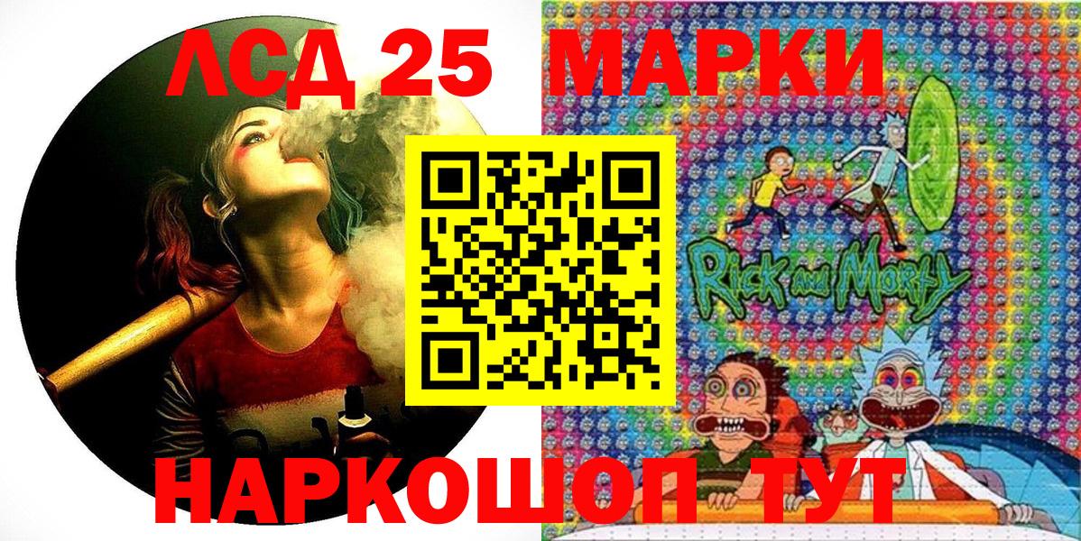 Марки NBOMe 1,8мг  Марки 25I-NBOMe  Спасск-Дальний  Вход с VPN  Марки NBOMe 1,8мг 