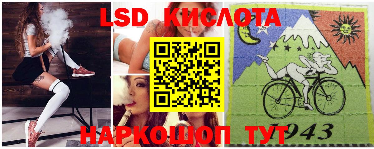 Наркотические марки 1,5мг Спасск-Дальний