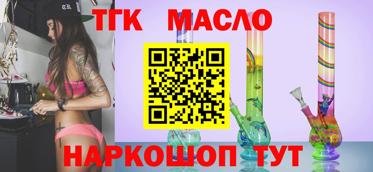Спасск-Дальний  Дистиллят ТГК Wax  Вход с VPN 