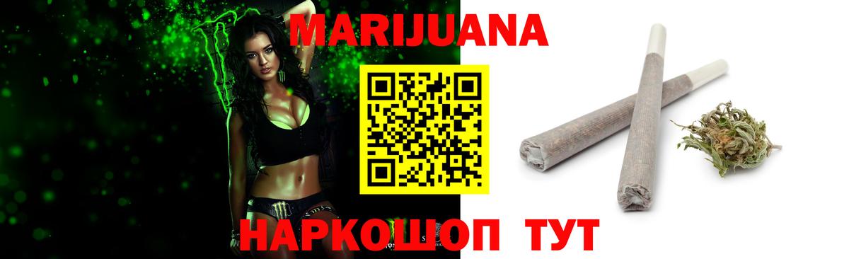 Бошки марихуана семена  Бошки Шишки индика  Вход с VPN  Спасск-Дальний 